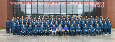 2021Τ����վ�ٷ����ҽҩ���ж��ɼ����롱��ѧ����ְѵ��Ӫ˳����п�Ӫ��ʽ