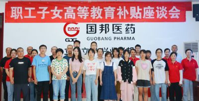 �ഺ�﷫ �����𺽡���Τ����վ�ٷ����ҽҩ����ɽ��Τ����վ�ٷ����ҩҵ��֯2023��ְ����Ů�ߵȽ���������̸��